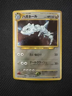 Steelix No. 208 Japanese Holo Rare Pokemon Card - Image 1