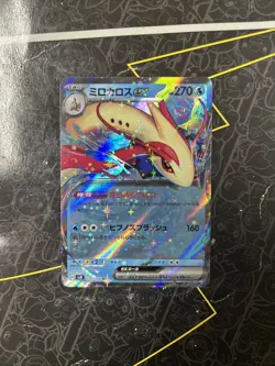 Milotic ex RR 026/106 sv8 Japanese Pokemon Card Electric Breaker - NM - Image 1