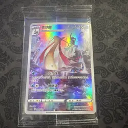 Milotic 004/012 - Chinese Promo CSUC - Pokemon Card Sealed - Image 1