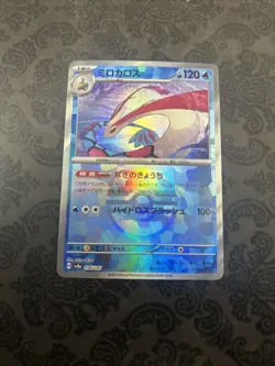 Milotic Master Ball Holo 036/187 SV8a Terastal Fest ex Pokemon Card Japanese - Image 1