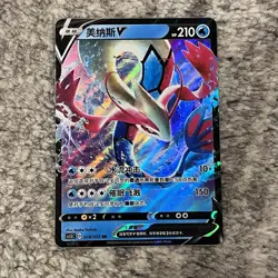 Pokemon PTCG S-Chinese Card Sword & Shield CS1.5-014 Milotic V Full Art - Image 1