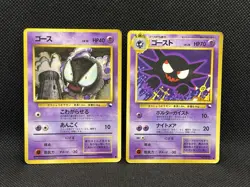 Gastly No. 092 Haunter No. 093 Vending Series Glossy Pokemon Card Japanese - Image 1