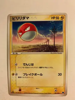 Pokemon Carte / Card Voltorb 001/016 1ED ( Mirage's Mew Constructed ) - Image 1