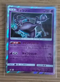Double Blaze (SM10) Mewtwo Holofoil Card 036/95 Pokemon Card TCG sleeved - Image 1