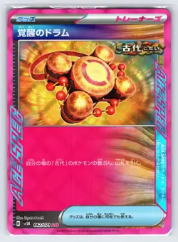 Awakening Drum ACE 062/071 sv5k Wild Force Japanese Pokemon Card Ultra Rare - Nm - Image 1