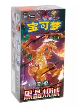 Pokemon CSV5C Obsidian Flames Slim Booster Box Sealed Chinese display cards - Image 1