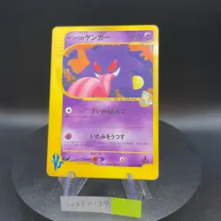 [US SELLER] Morty's Gengar Pokemon Card Japanese 021/141 VS 1st Edition - Image 1