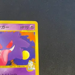 [US SELLER] Morty's Gengar Pokemon Card Japanese 021/141 VS 1st Edition - Image 4