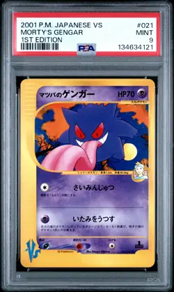 2001 POKEMON JAPANESE VS 1ST EDITION #021 MORTY'S GENGAR PSA 9 - Image 1