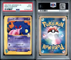 Morty’s Gengar 021 Pokemon Card 1st Edition VS Series 2001 Japanese PSA 4 POP 8 - Image 3