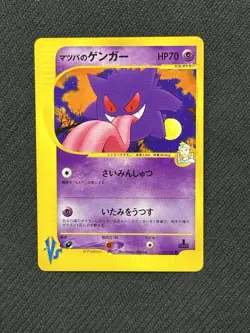 NM Morty’s Gengar 021/141 VS 1st Edition Japanese Exclusive Pokemon Card - Image 1