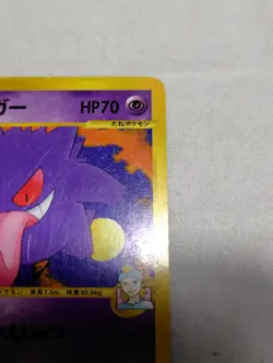Morty's Gengar 021/141 Pokemon Card 1st Ed 9 VS Series 1st Edition Japanese C326 - Image 5