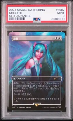2024 MAGIC: THE GATHERING SECRET LAIR DROP JPN #1587 SHELTER PSA 9 - Image 1