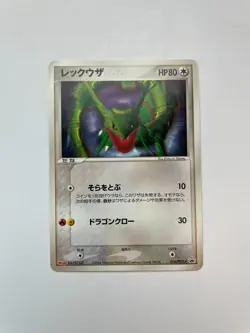 RAYQUAZ 014/PCG-P - JAPANESE POKEMON MEIJI CHOCOLATE PROMO CARD - NM - Image 1