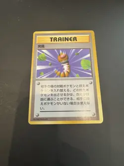JAPANESE POKEMON Gust Of Wind TRAINER NO RARITY SYMBOL BASE SET First Edition - Image 1