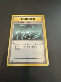 JAPANESE POKEMON Energy Removal TRAINER NO RARITY SYMBOL BASE SET First Edition - Image 1