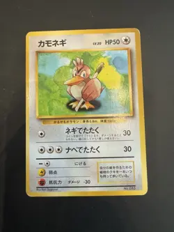 JAPANESE POKEMON Farfetch'd No.083 NO RARITY SYMBOL BASE SET First Edition - Image 1