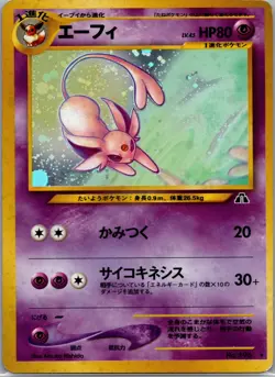 Vintage Pokemon Japanese Espeon 196 Neo Discovery Holo Mp- US Seller Free Ship - Image 1