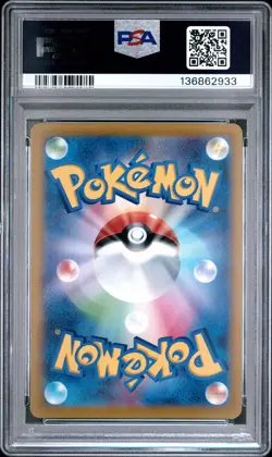 2022 POKEMON JPN S PROMO ILLUSTRATION CONTEST 2022 #339 GRENINJA PSA 10 - Image 2