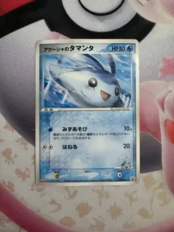 Samiya's Mantyke Japanese Meiji Promo 137/PCG-P Pokemon TGC - Image 1