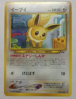Pokemon TCG Eevee Crossing The Ruins Japanese #133 Regular Uncommon NM - Image 1