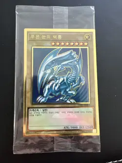 Yugioh LGB1-KRS02 Blue-Eyes White Dragon Premium Gold Ultra Rare SEALED - Image 1