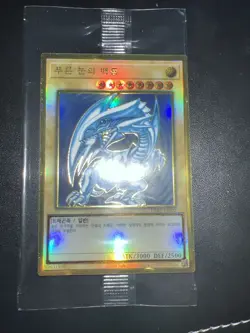 Yugioh LGB1-KRS02 Blue-Eyes White Dragon Premium Gold Ultra Rare SEALED - Image 2