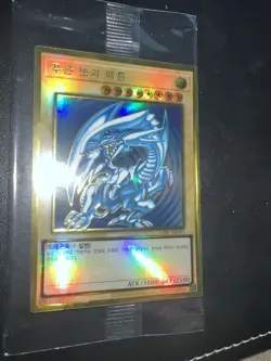 Yugioh LGB1-KRS02 Blue-Eyes White Dragon Premium Gold Ultra Rare SEALED - Image 3