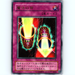 Yugioh Japanese Magic Cylinder P4-06 Ultra Rare Holo - LP 💎 - Image 1