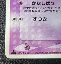 Drowzee 044/086 MP - Japanese Pokemon Card - Holon Research Tower 1ED - Image 5