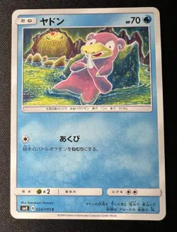 Slowpoke 024/095 LP (Excellent)- 2018 Japanese Pokemon Card - Super-Burst Impact - Image 1
