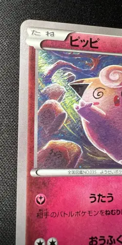 Clefairy 061/080 NM~LP - Rage of the Broken Heavens - 2015 Japanese Pokemon Card - Image 3
