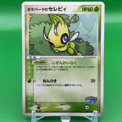 Celebi TCG Pokepark Pokemon Card Game Japanese Japan Nintendo Anime F/S a - Image 1