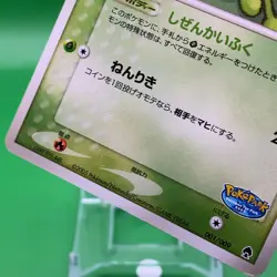 Celebi TCG Pokepark Pokemon Card Game Japanese Japan Nintendo Anime F/S a - Image 3