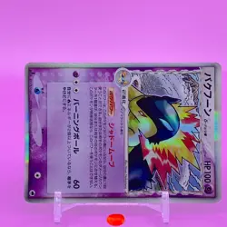 Typhlosion TCG Delta 1ed Pokemon Card Game Japanese Japan Nintendo Anime F/S - Image 2