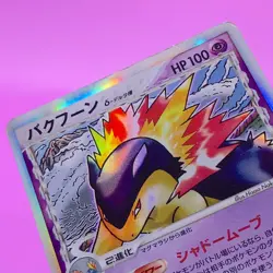 Typhlosion TCG Delta 1ed Pokemon Card Game Japanese Japan Nintendo Anime F/S - Image 4