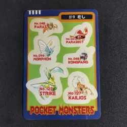 Sticker Card #9_ Bug_ Pinsir_ Sealdass_ Pokemon_ Japanese_ Good_ 1997 - Image 1