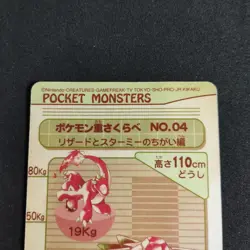 Sticker Card #9_ Bug_ Pinsir_ Sealdass_ Pokemon_ Japanese_ Good_ 1997 - Image 5