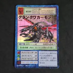 GranKuwagamon St-210 Foil Digimon Card Game Bandai 2000 Japanese Excellent+ - Image 1
