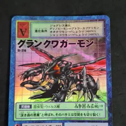 GranKuwagamon St-210 Foil Digimon Card Game Bandai 2000 Japanese Excellent+ - Image 2