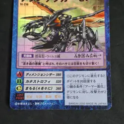 GranKuwagamon St-210 Foil Digimon Card Game Bandai 2000 Japanese Excellent+ - Image 3