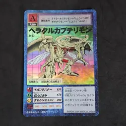 HerculesKabuterimon St-33 Holo Foil Digimon Card Game Bandai 2000 Japanese Exc+ - Image 1