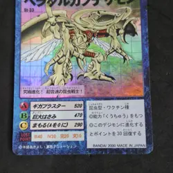 HerculesKabuterimon St-33 Holo Foil Digimon Card Game Bandai 2000 Japanese Exc+ - Image 3