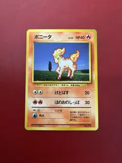 Ponyta 077 Japanese Missing No Rarity Symbol Base Pokemon Card DMG - Image 1