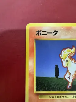 Ponyta 077 Japanese Missing No Rarity Symbol Base Pokemon Card DMG - Image 3
