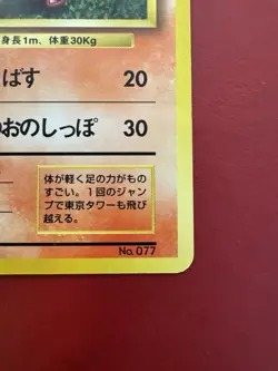 Ponyta 077 Japanese Missing No Rarity Symbol Base Pokemon Card DMG - Image 5
