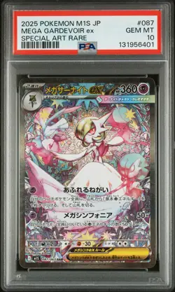 2025 POKEMON JPN M1S-MEGA SYMPHONIA SPECIAL ART RARE MEGA GARDEVOIR EX PSA 10 - Image 1