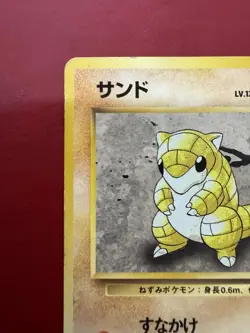 Sandshrew 027 Japanese Missing No Rarity Symbol Base Pokemon Card DMG - Image 3
