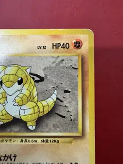 Sandshrew 027 Japanese Missing No Rarity Symbol Base Pokemon Card DMG - Image 4