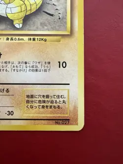 Sandshrew 027 Japanese Missing No Rarity Symbol Base Pokemon Card DMG - Image 5